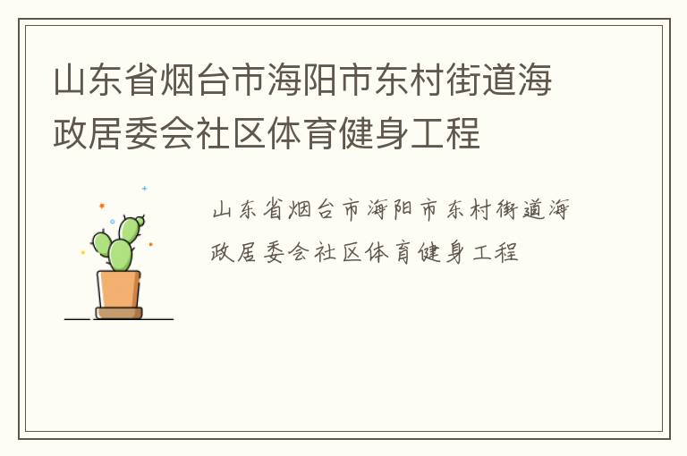 ɽ��ʡ��̨�к����ж���ֵ�������ί������������������