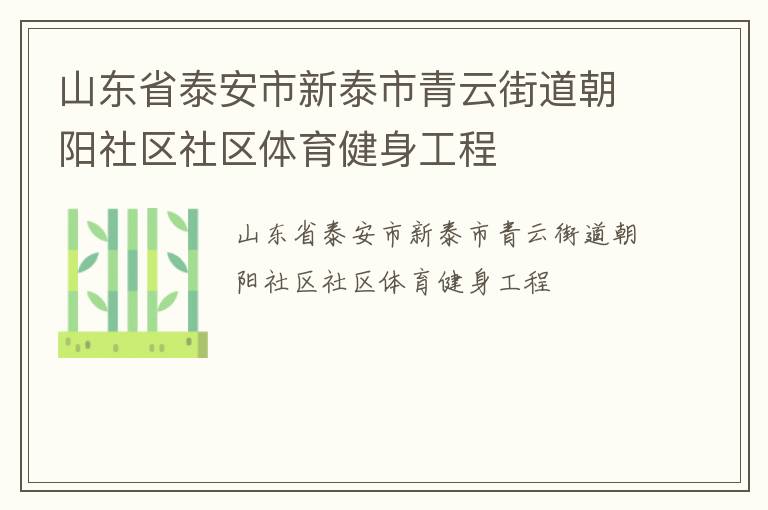 ɽ��ʡ̩������̩�����ƽֵ�������������������������