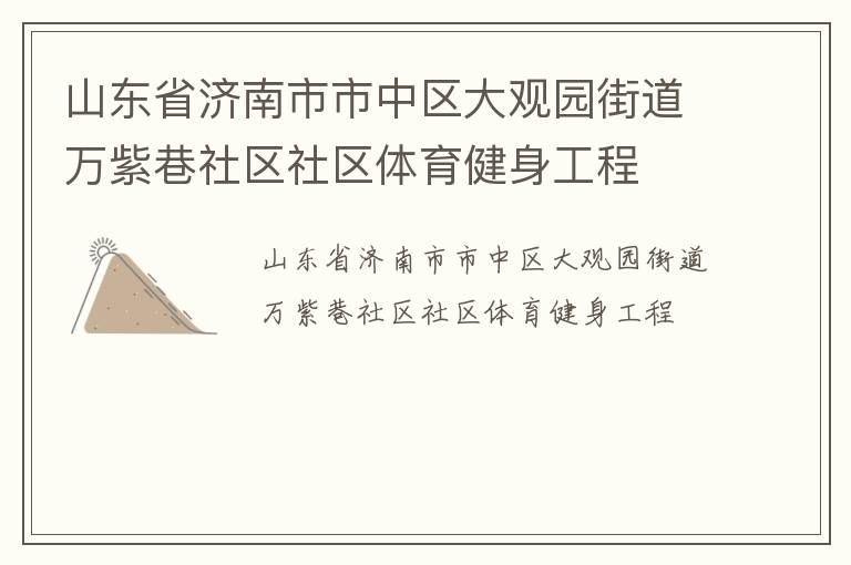 ɽ��ʡ���������������԰�ֵ���������������������������