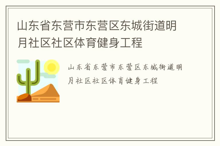 ɽ��ʡ��Ӫ�ж�Ӫ�����ǽֵ�������������������������