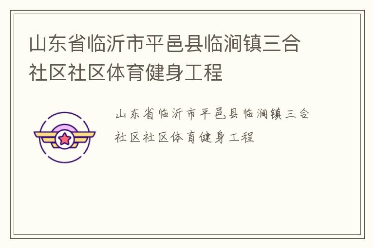 ɽ��ʡ������ƽ�����ٽ���������������������������