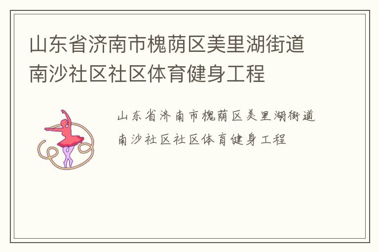 ɽ��ʡ�����л�����������ֵ���ɳ��������������������