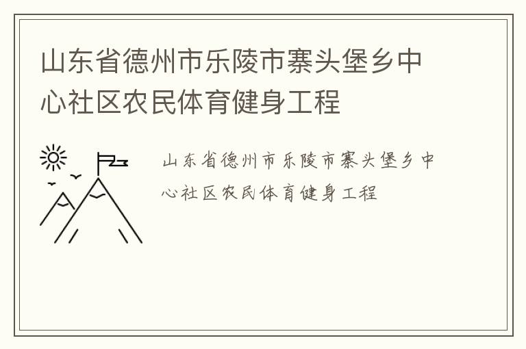 ɽ��ʡ������������կͷ������������ũ��������������