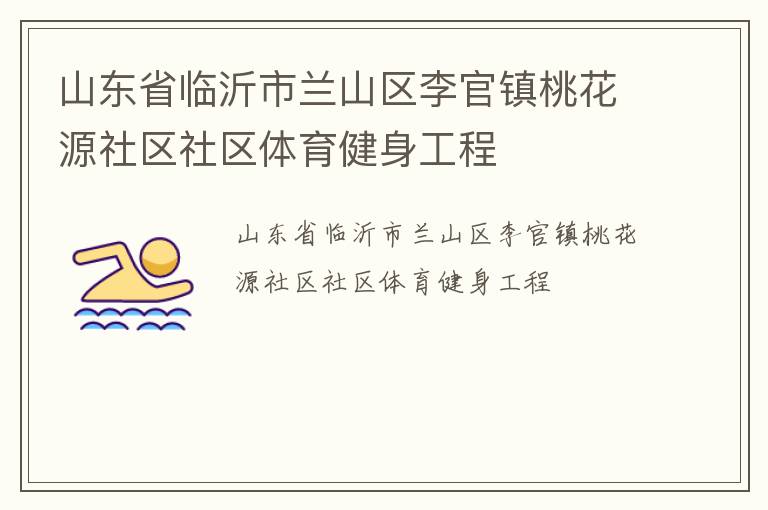 ɽ��ʡ��������ɽ��������һ�Դ��������������������