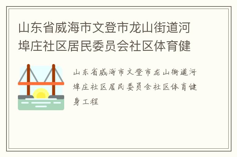 ɽ��ʡ�������ĵ�����ɽ�ֵ��Ӳ�ׯ��������ίԱ������������������