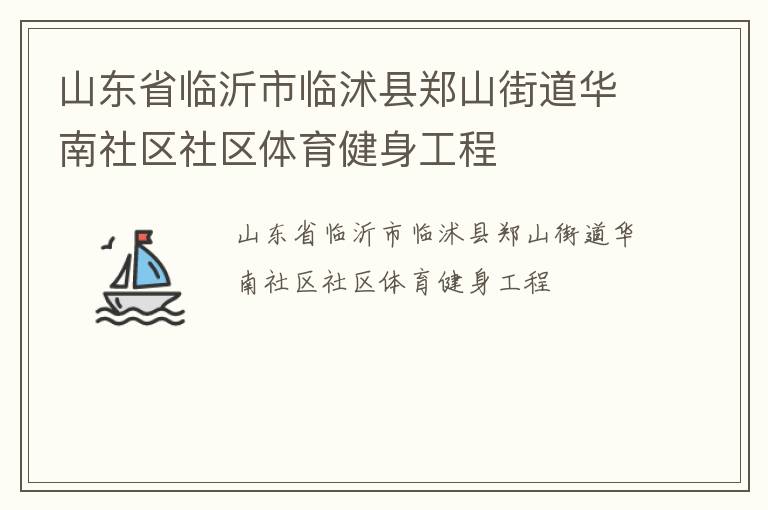 ɽ��ʡ������������֣ɽ�ֵ�������������������������