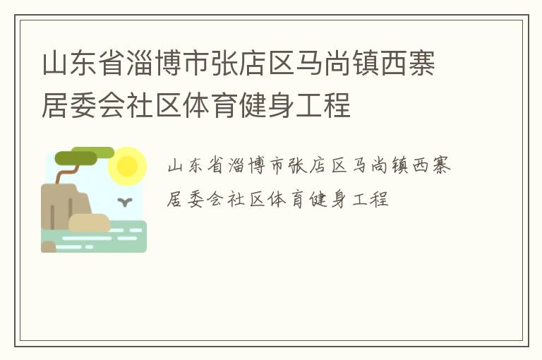 ɽ��ʡ�Ͳ����ŵ�����������կ��ί������������������