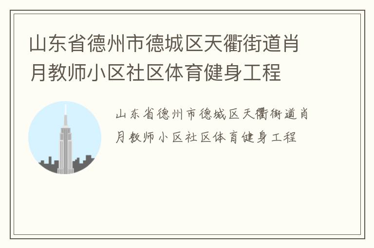 ɽ��ʡ�����е³�������ֵ�Ф�½�ʦС������������������