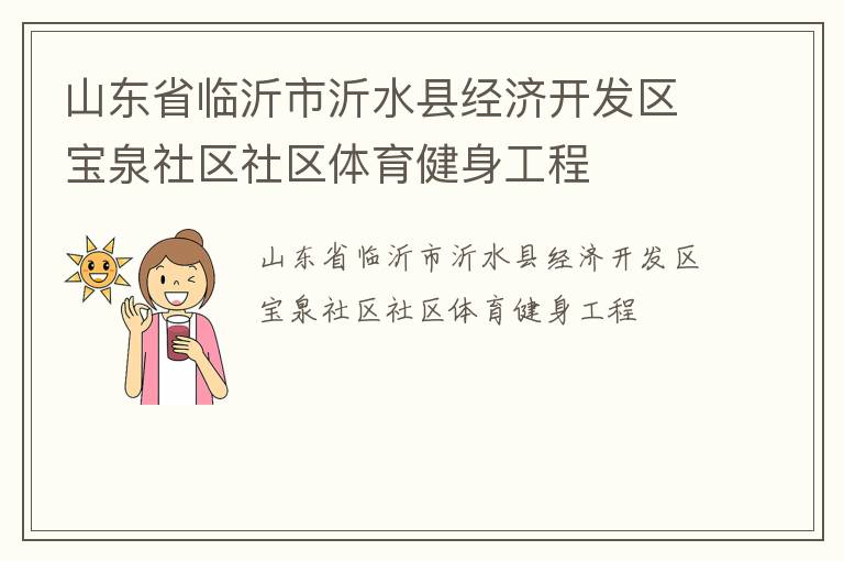 ɽ��ʡ��������ˮ�ؾ��ÿ�������Ȫ��������������������