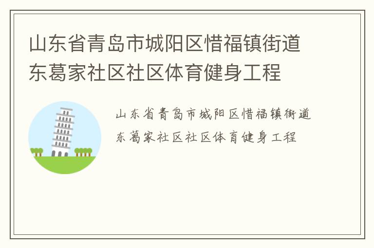 ɽ��ʡ�ൺ�г�����ϧ����ֵ��������������������������