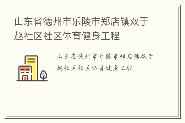 ɽ��ʡ������������֣����˫������������������������