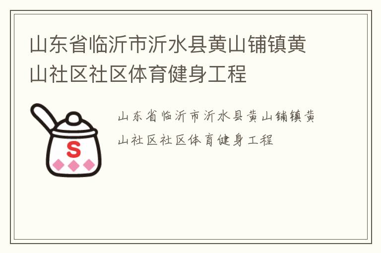 ɽ��ʡ��������ˮ�ػ�ɽ�����ɽ��������������������