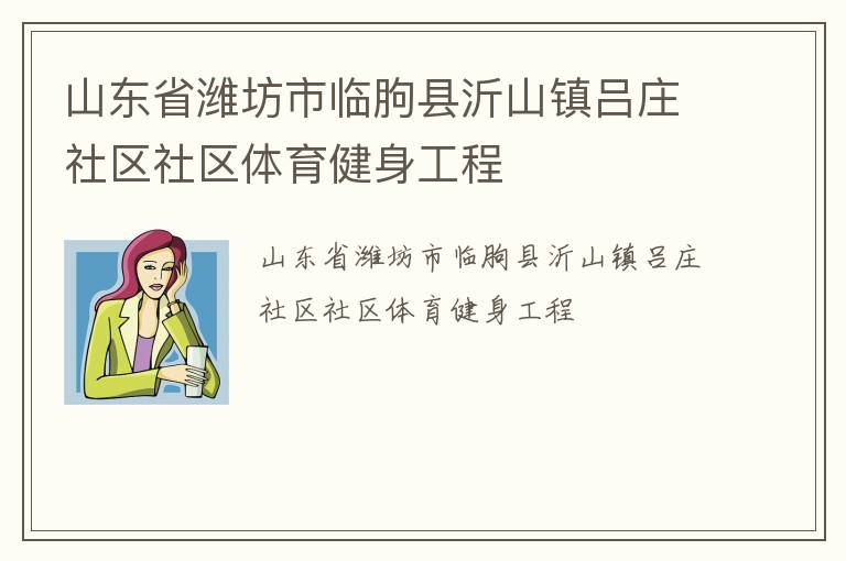 ɽ��ʡΫ������������ɽ����ׯ��������������������