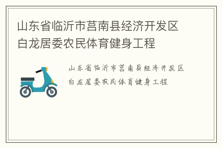 ɽ��ʡ�����������ؾ��ÿ�����������ίũ��������������