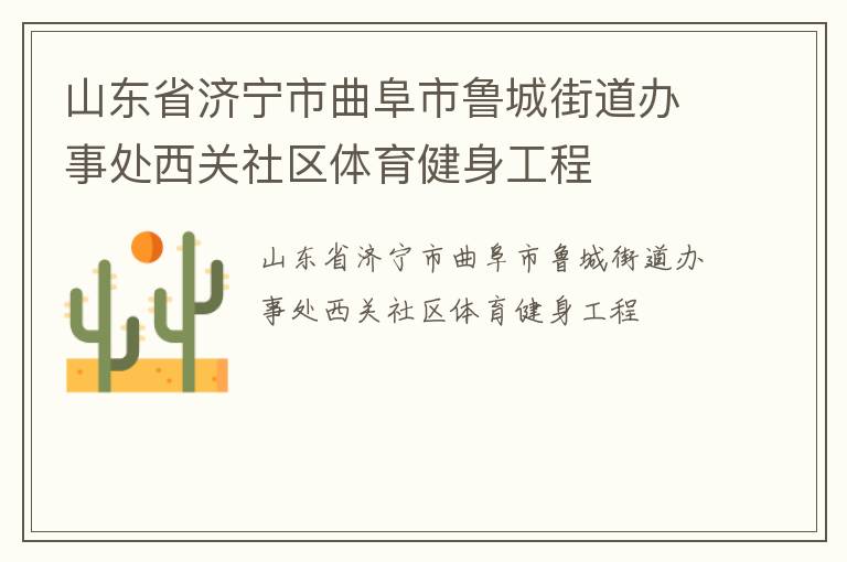 ɽ��ʡ������������³�ǽֵ����´���������������������