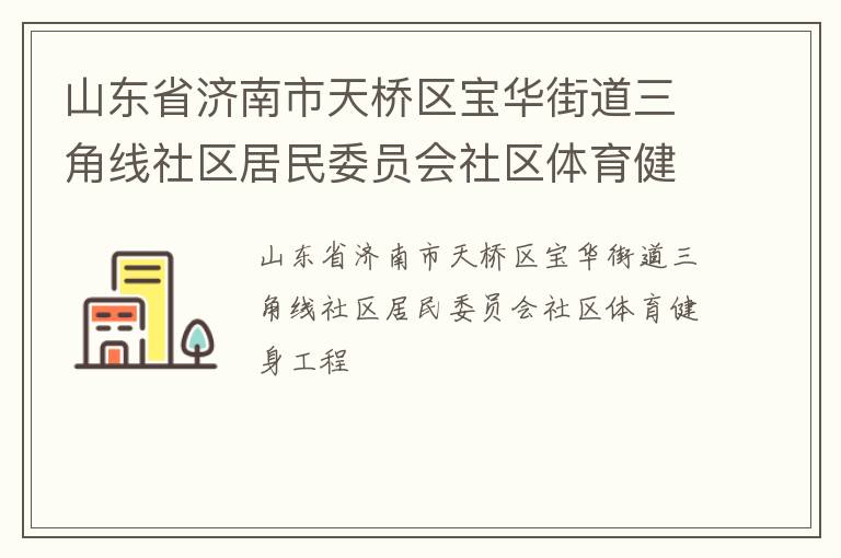 ɽ��ʡ�����������������ֵ���������������ίԱ������������������