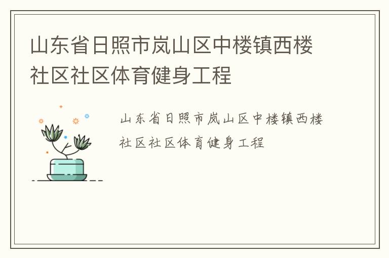 ɽ��ʡ�������ɽ����¥����¥��������������������