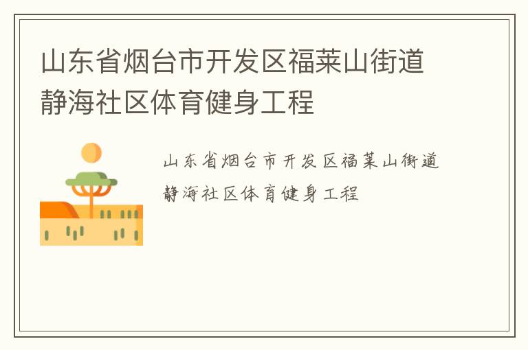 ɽ��ʡ��̨�п���������ɽ�ֵ���������������������