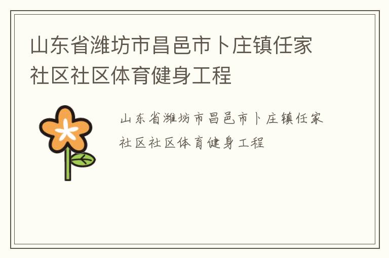 ɽ��ʡΫ���в����в�ׯ���μ���������������������