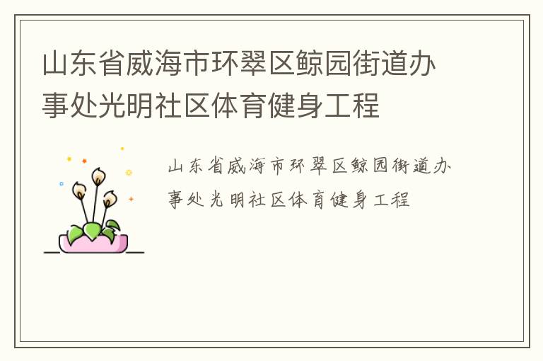 ɽ��ʡ�����л�������԰�ֵ����´���������������������