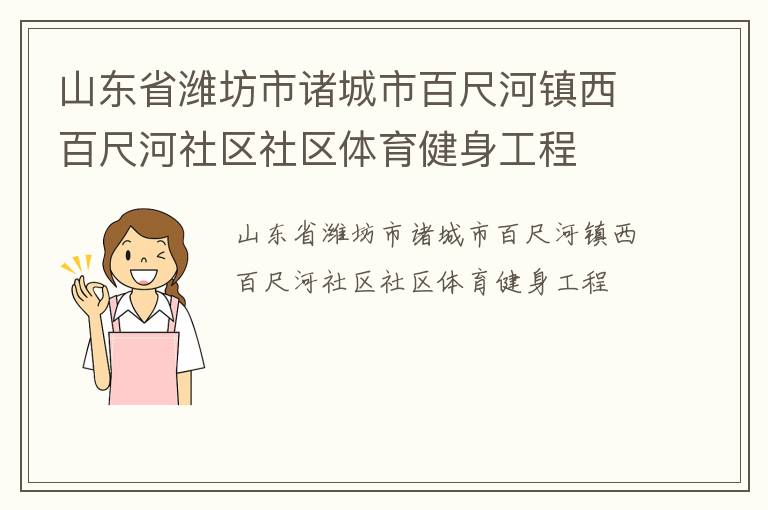 ɽ��ʡΫ��������аٳߺ������ٳߺ���������������������