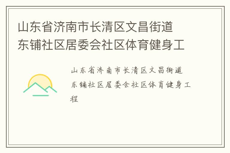 ɽ��ʡ�����г������Ĳ��ֵ�  ����������ί������������������