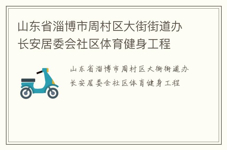 ɽ��ʡ�Ͳ����ܴ�����ֵֽ��쳤����ί������������������