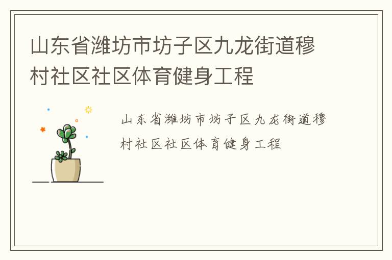 ɽ��ʡΫ���з����������ֵ��´���������������������