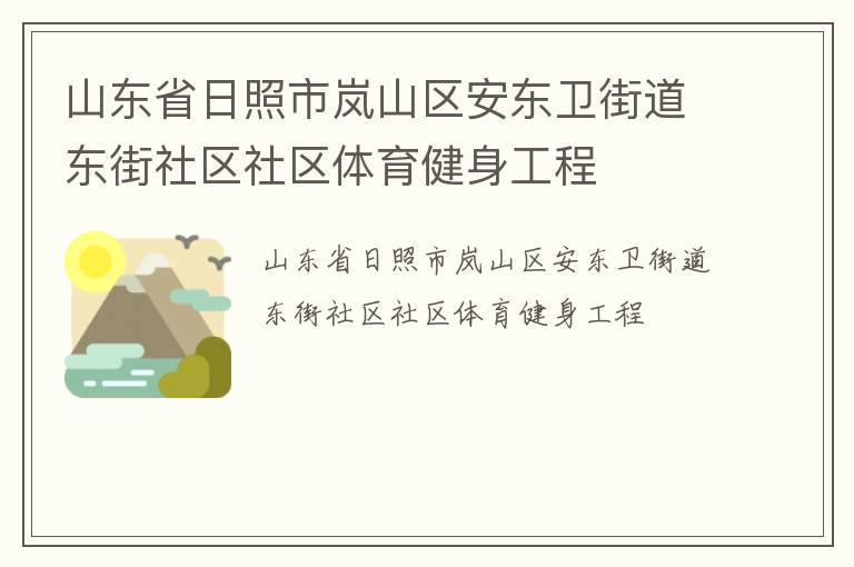 ɽ��ʡ�������ɽ���������ֵ�������������������������