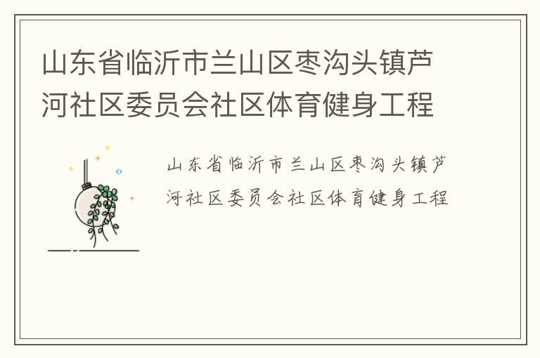 ɽ��ʡ��������ɽ���湵ͷ��«������ίԱ������������������