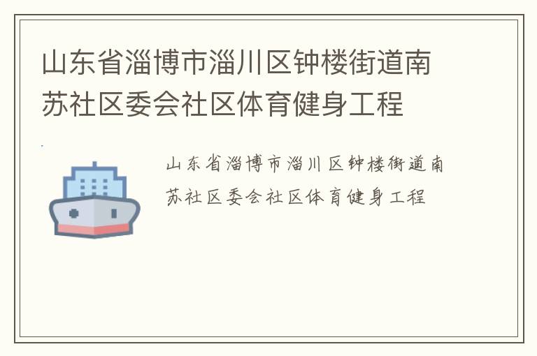 ɽ��ʡ�Ͳ����ʹ�����¥�ֵ���������ί������������������