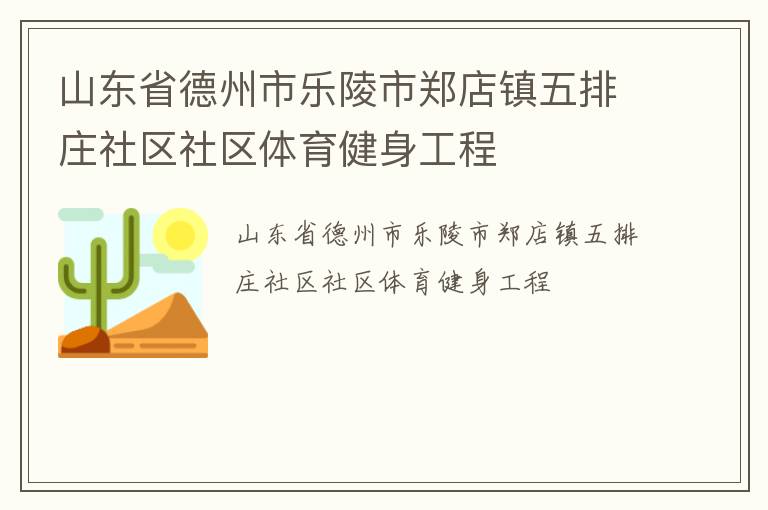 ɽ��ʡ������������֣��������ׯ��������������������