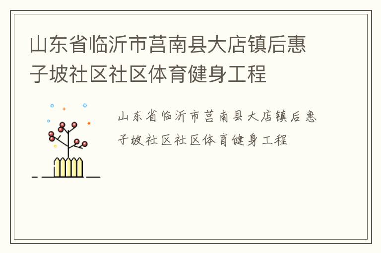 ɽ��ʡ�����������ش������������������������������