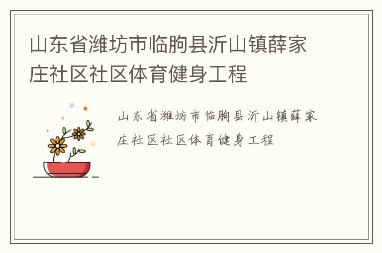 ɽ��ʡΫ������������ɽ��Ѧ��ׯ��������������������