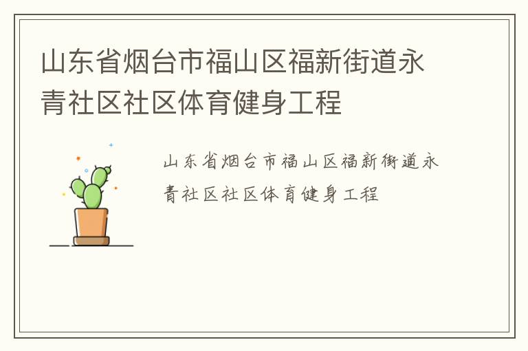 ɽ��ʡ��̨�и�ɽ�����½ֵ�������������������������