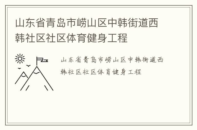 ɽ��ʡ�ൺ����ɽ���к��ֵ�������������������������