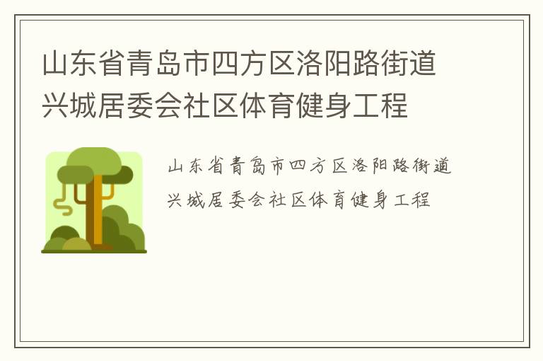 ɽ��ʡ�ൺ���ķ�������·�ֵ��˳Ǿ�ί������������������