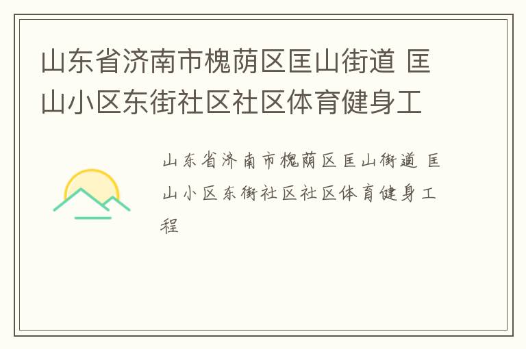 ɽ��ʡ�����л�������ɽ�ֵ� ��ɽС��������������������������