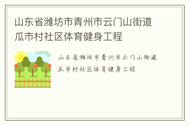 ɽ��ʡΫ��������������ɽ�ֵ����д�����������������