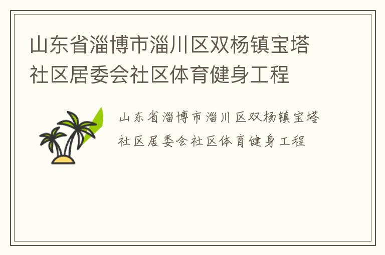 ɽ��ʡ�Ͳ����ʹ���˫������������ί������������������