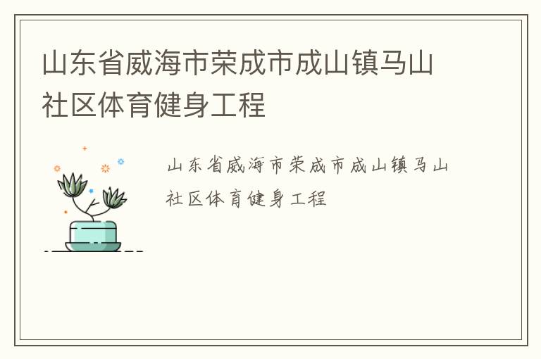 ɽ��ʡ�������ٳ��г�ɽ����ɽ����������������