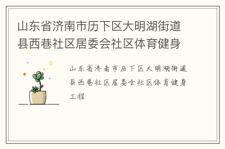 ɽ��ʡ�������������������ֵ�������������ί������������������