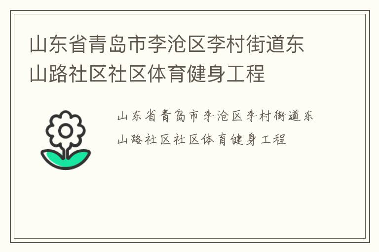 ɽ��ʡ�ൺ����������ֵ���ɽ·��������������������