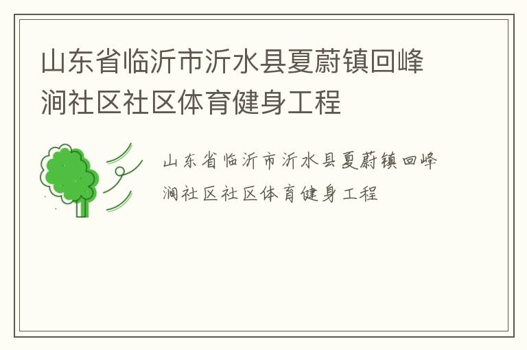 ɽ��ʡ��������ˮ����ε��ط彧��������������������