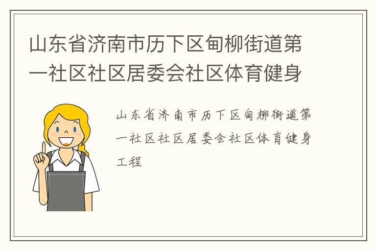 ɽ��ʡ�����������������ֵ���һ����������ί������������������