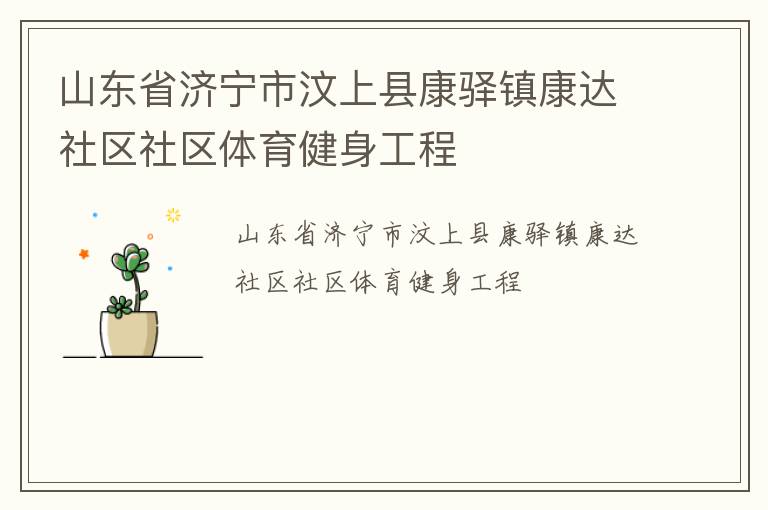 ɽ��ʡ�����������ؿ����򿵴���������������������