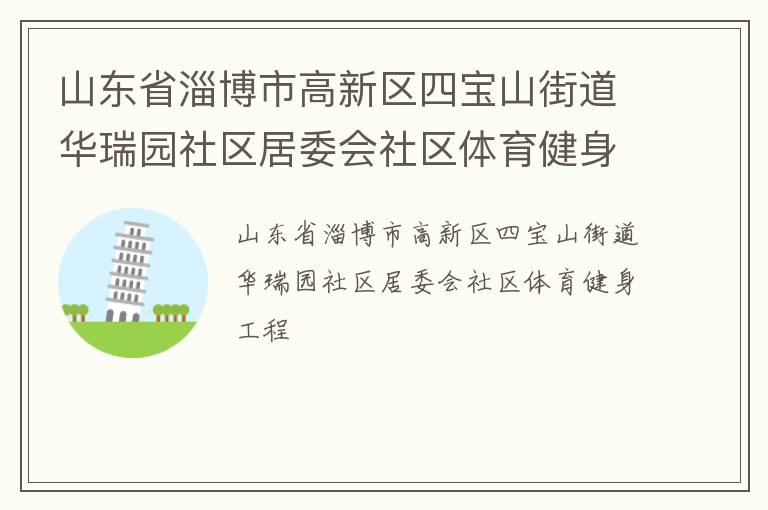 ɽ��ʡ�Ͳ��и������ı�ɽ�ֵ�����԰������ί������������������