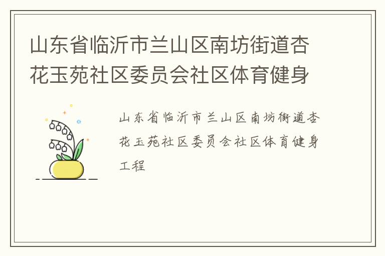 ɽ��ʡ��������ɽ���Ϸ��ֵ��ӻ���Է����ίԱ������������������