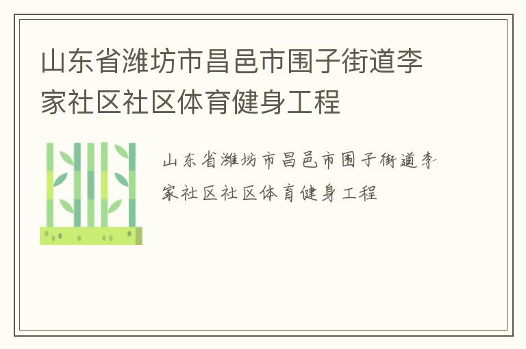 ɽ��ʡΫ���в�����Χ�ӽֵ������������������������