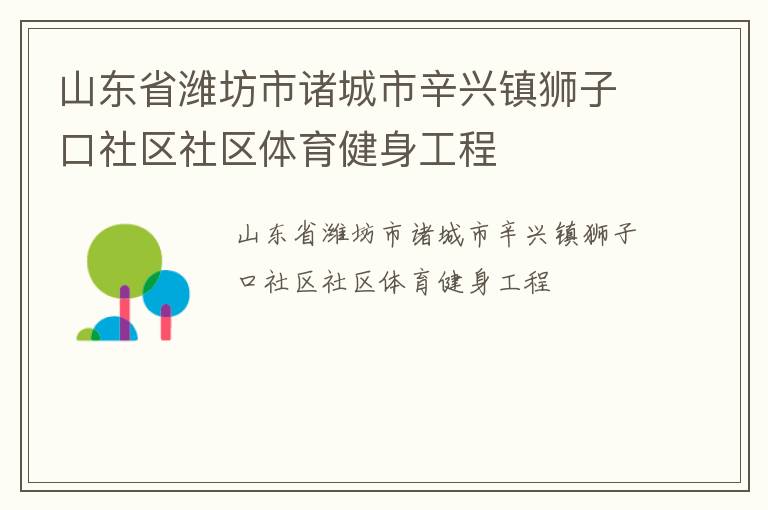 ɽ��ʡΫ���������������ʨ�ӿ���������������������